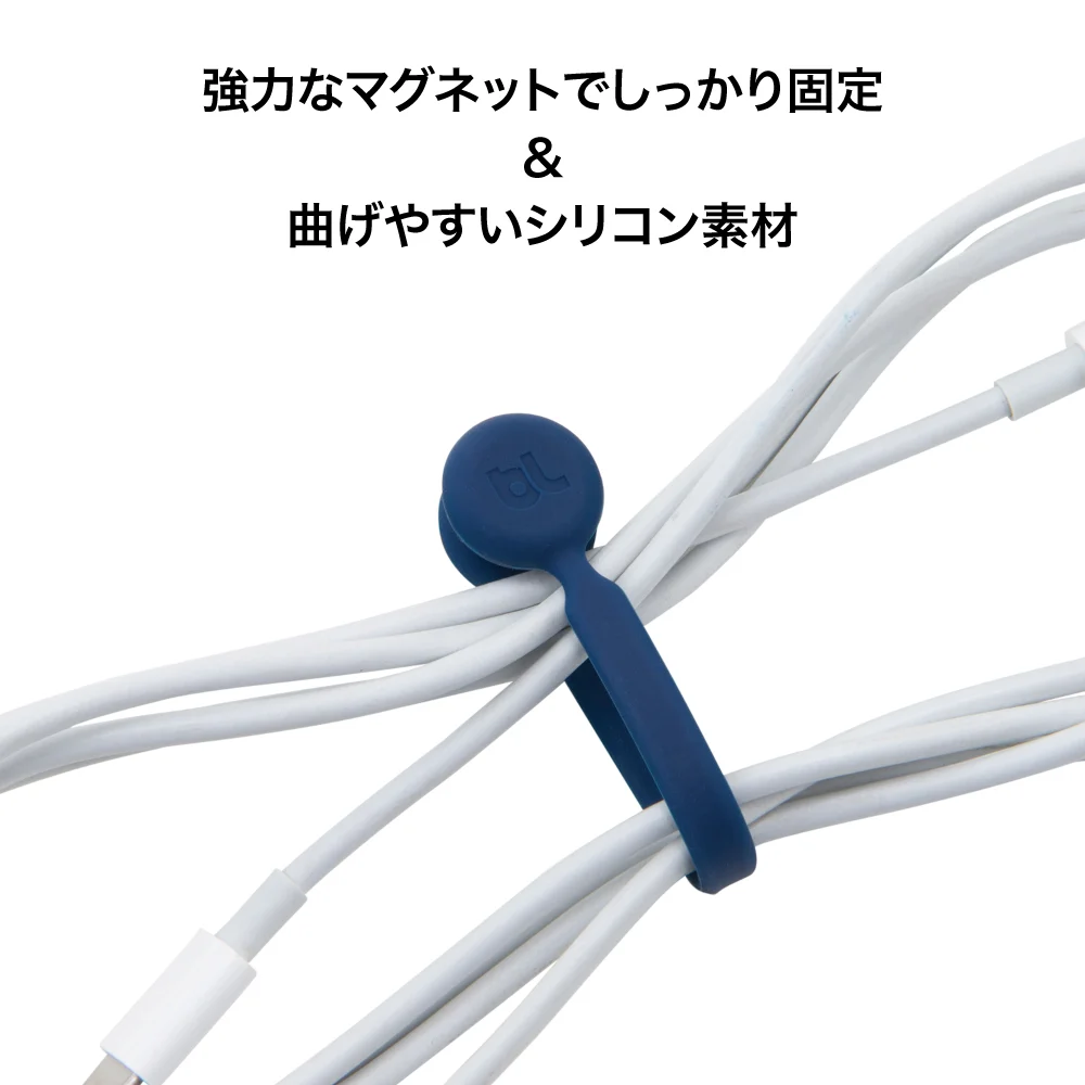 マグネット式ケーブルバンド Bluelounge MagWrap Large(販売終了) - 画像 (8)