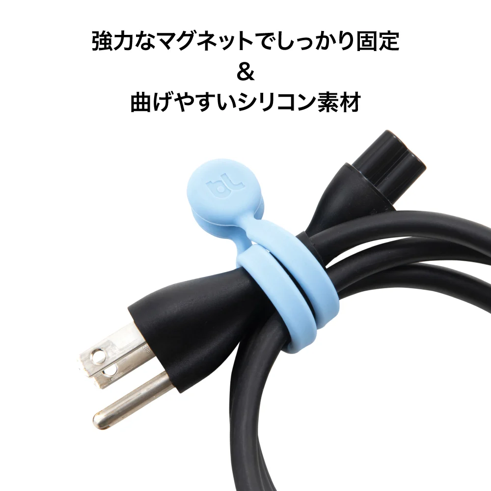 マグネット式ケーブルバンド Bluelounge MagWrap Large(販売終了) - 画像 (4)
