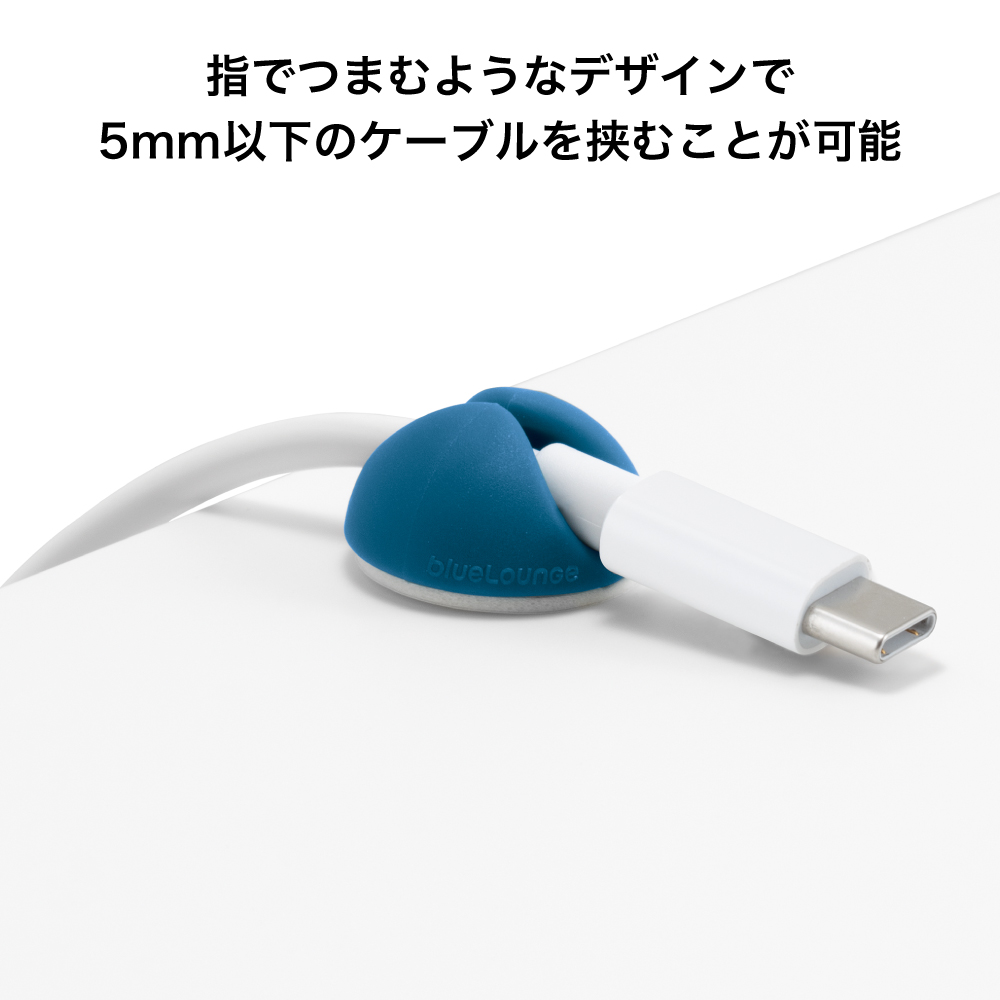 ケーブルホルダー Bluelounge CableDrop Mini Ombre(販売終了) - 画像 (4)