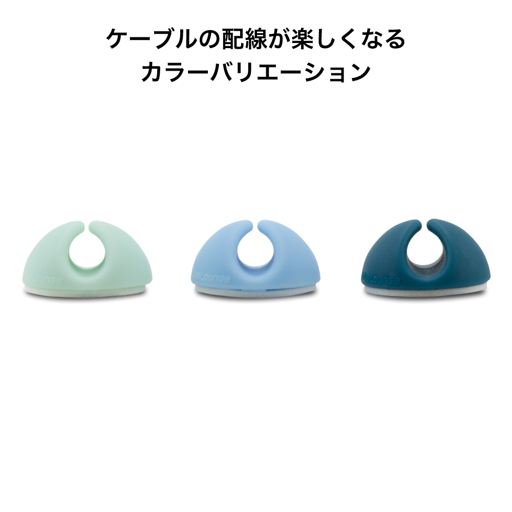 ケーブルホルダー Bluelounge CableDrop Mini Ombre(販売終了) - 画像 (5)