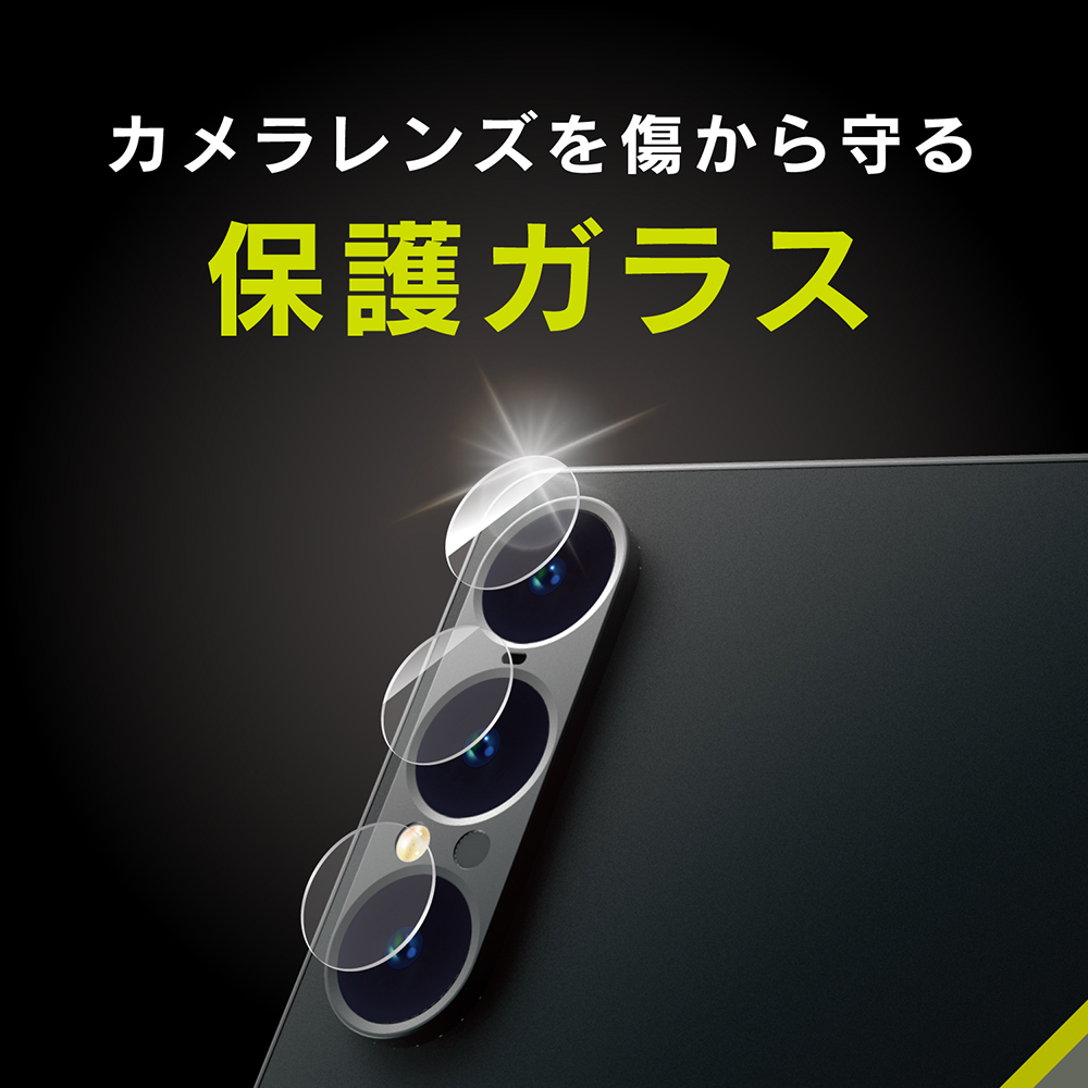 【予約製品】Xperia 1 VII 高透明 レンズ保護ガラス - 画像 (3)
