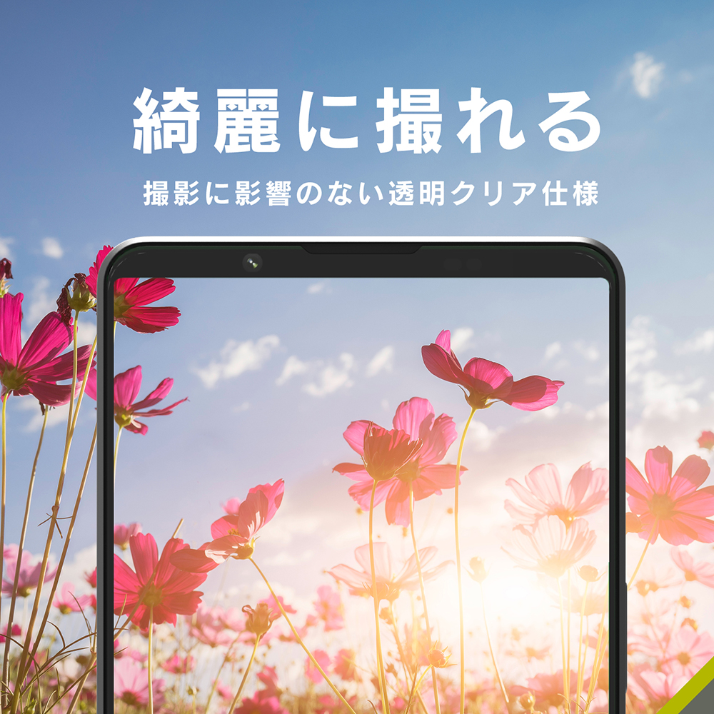【予約製品】Xperia 1 VII 高透明 レンズ保護ガラス - 画像 (2)