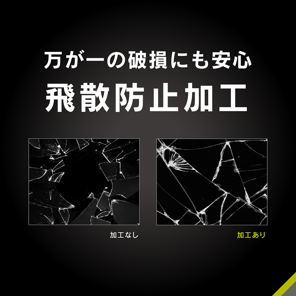 【予約製品】Xperia 1 VII 高透明 レンズ保護ガラス - 画像 (7)