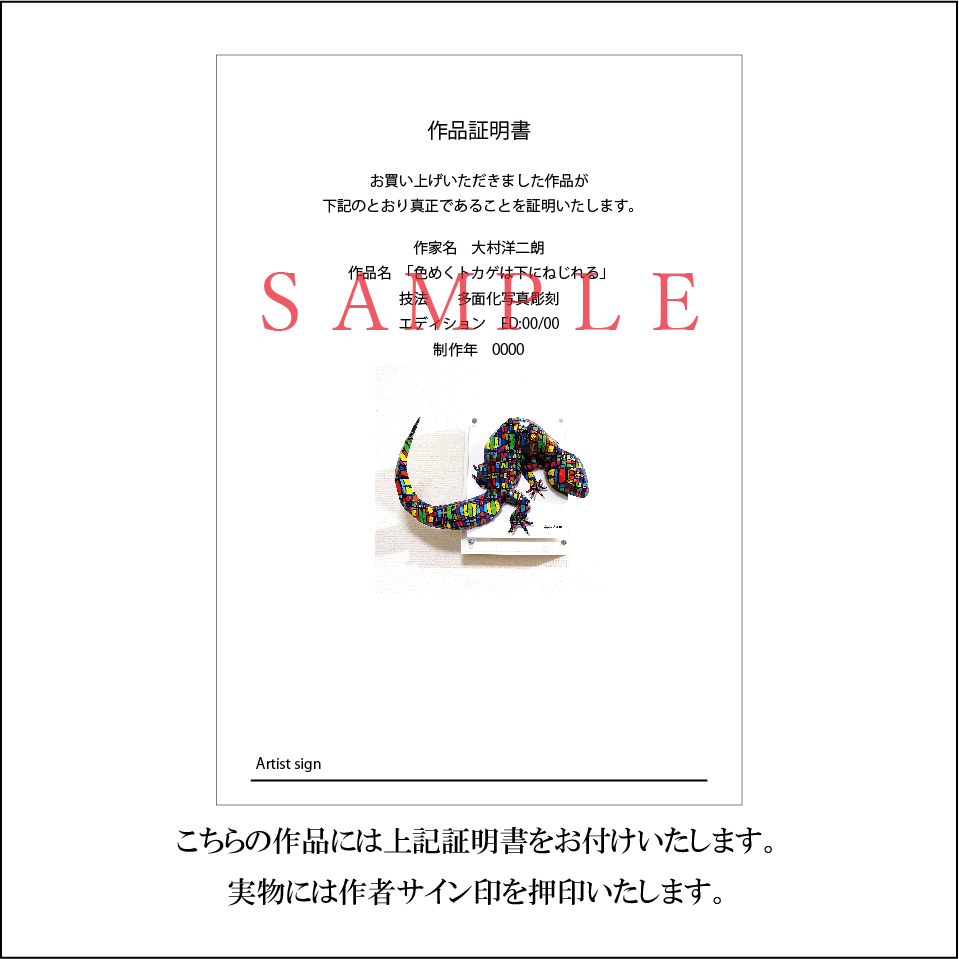 色めくトカゲは下にねじれる - 画像 (7)